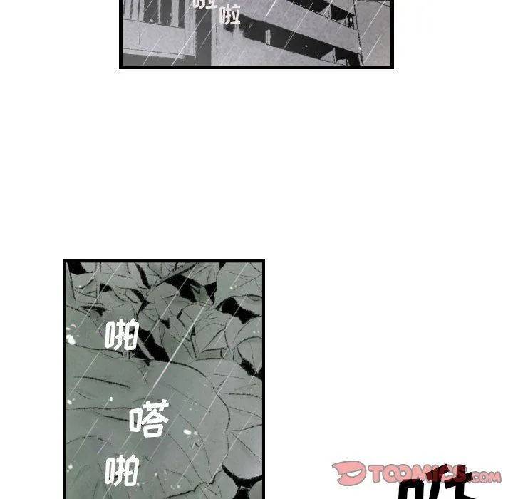 堕落城市 - 第17话 - page 14