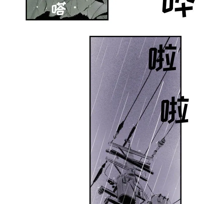 堕落城市 - 第17话 - page 15