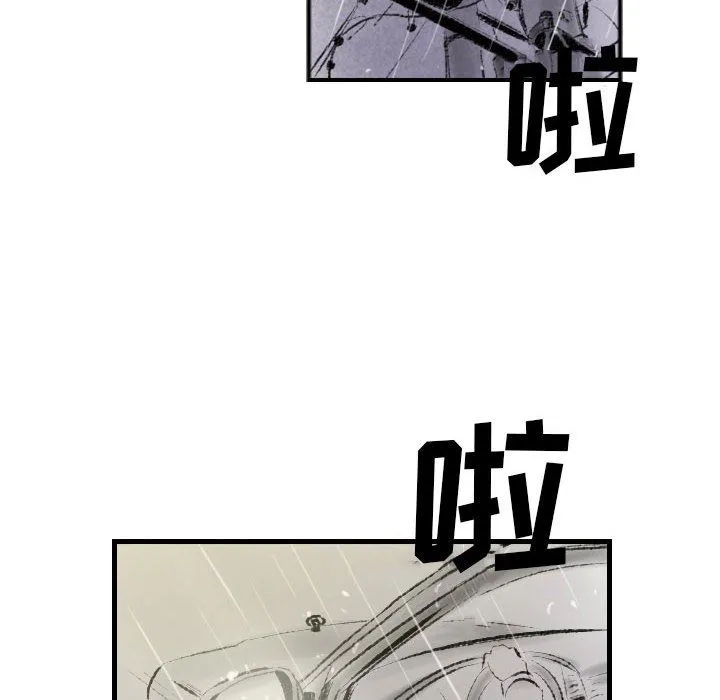 堕落城市 - 第17话 - page 16