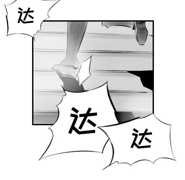 堕落城市 - 第17话 - page 19
