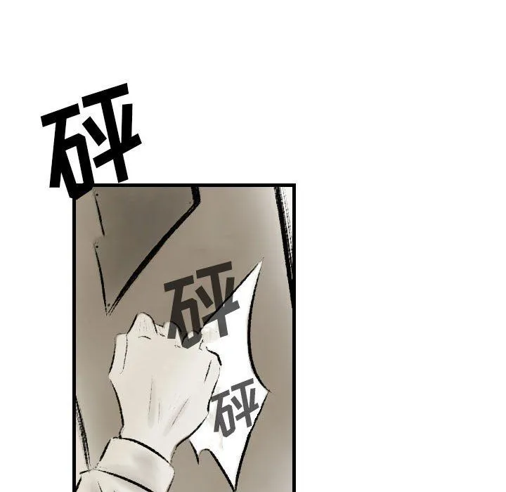 堕落城市 - 第17话 - page 20