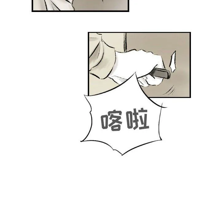 堕落城市 - 第17话 - page 21