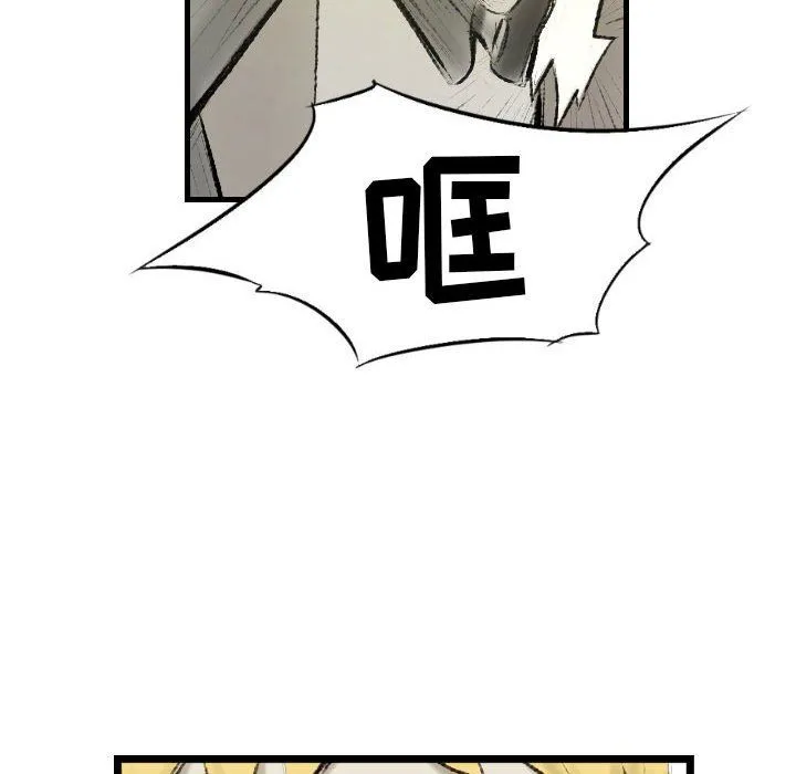 堕落城市 - 第17话 - page 23