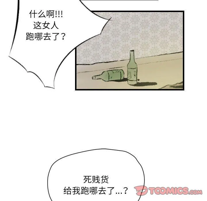 堕落城市 - 第17话 - page 26