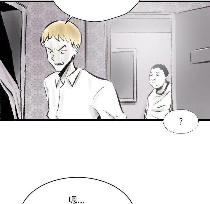 堕落城市 - 第17话 - page 27