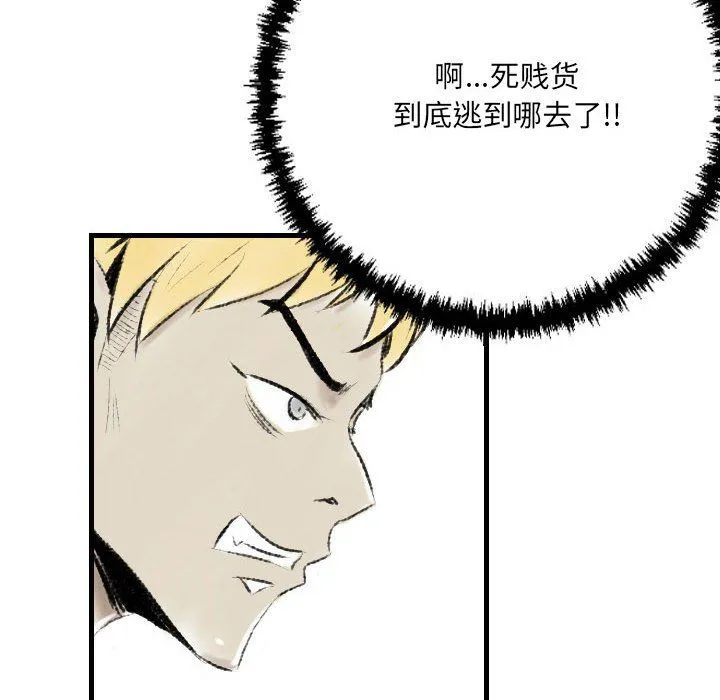 堕落城市 - 第17话 - page 31