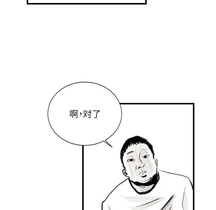 堕落城市 - 第17话 - page 32