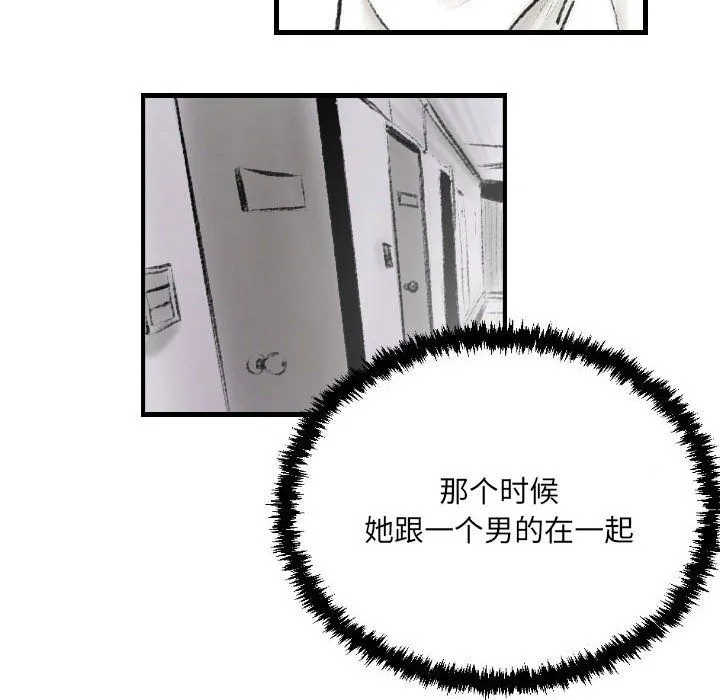 堕落城市 - 第17话 - page 33
