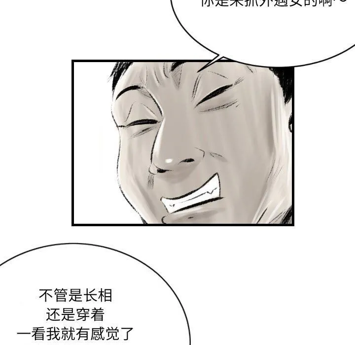 堕落城市 - 第17话 - page 39