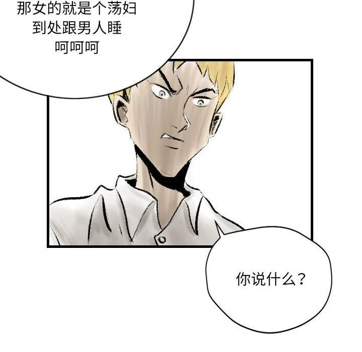 堕落城市 - 第17话 - page 40