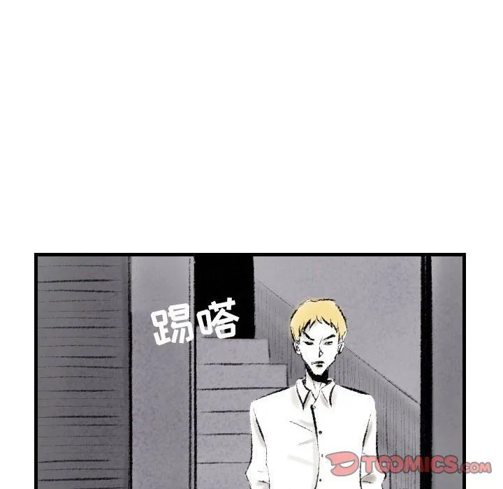 堕落城市 - 第17话 - page 42