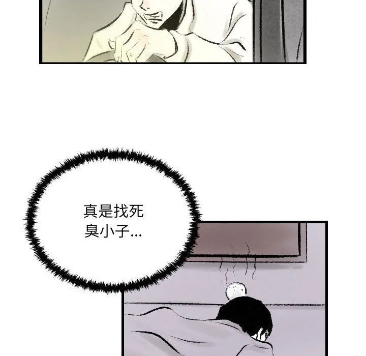 堕落城市 - 第17话 - page 44