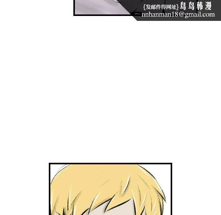 堕落城市 - 第17话 - page 45
