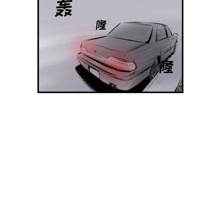 堕落城市 - 第17话 - page 47