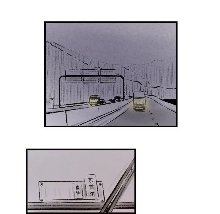 堕落城市 - 第17话 - page 48