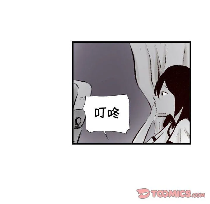 堕落城市 - 第17话 - page 50