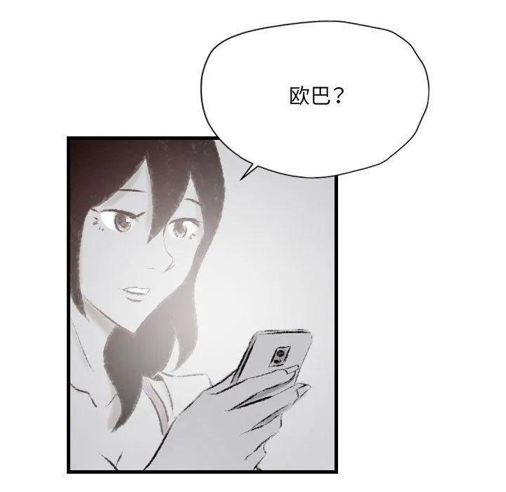 堕落城市 - 第17话 - page 51