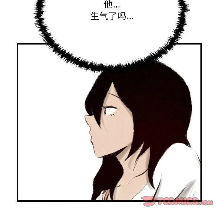 堕落城市 - 第17话 - page 54