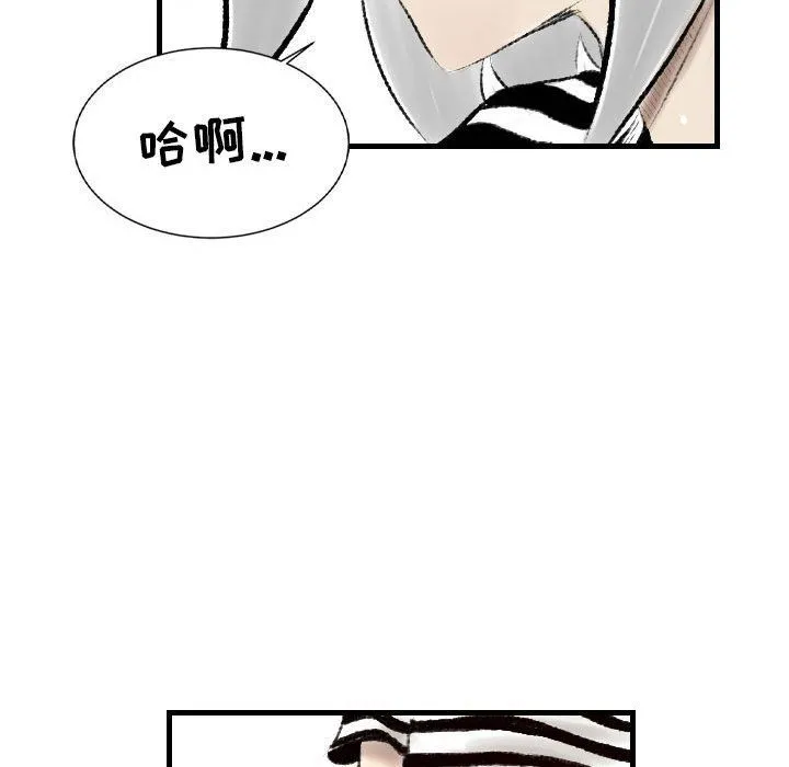 堕落城市 - 第17话 - page 60