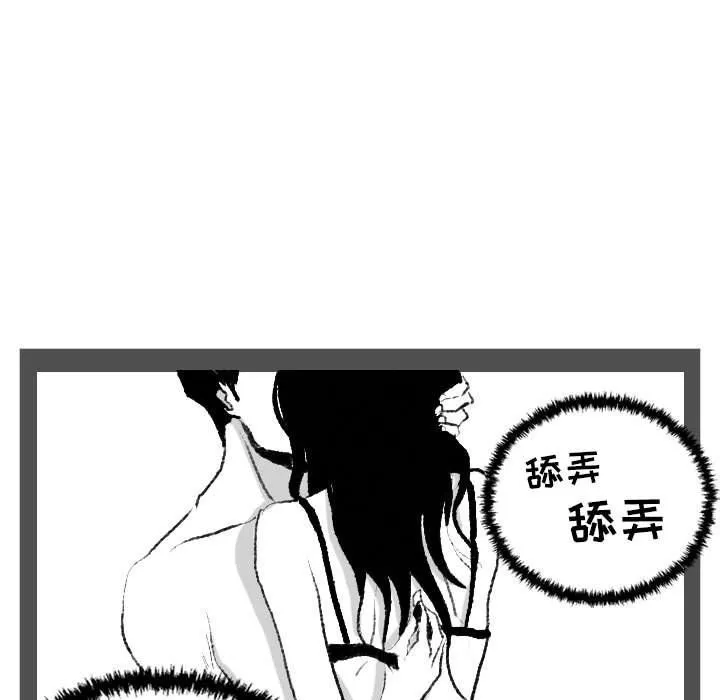 堕落城市 - 第17话 - page 63