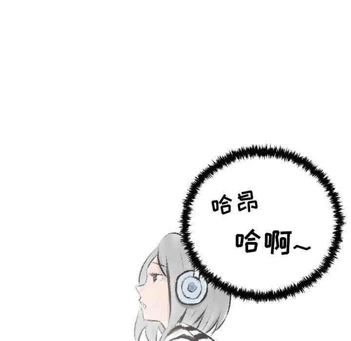 堕落城市 - 第17话 - page 65