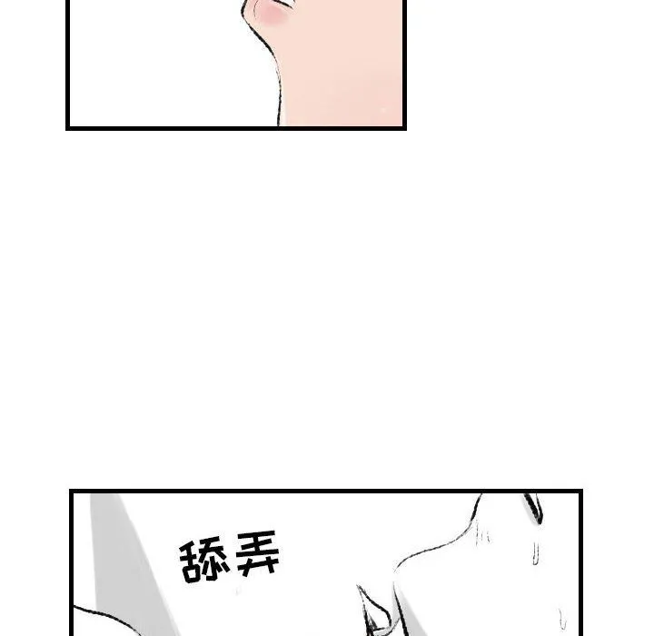 堕落城市 - 第17话 - page 68