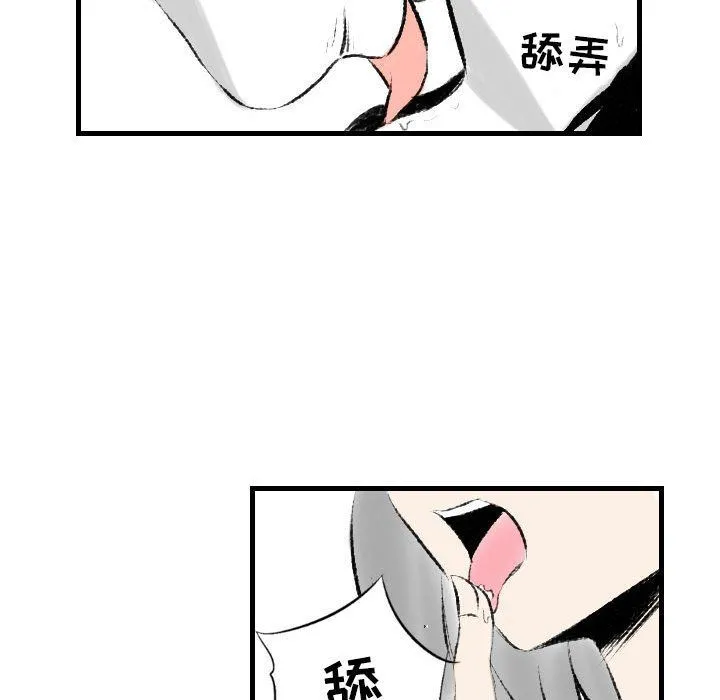 堕落城市 - 第17话 - page 69