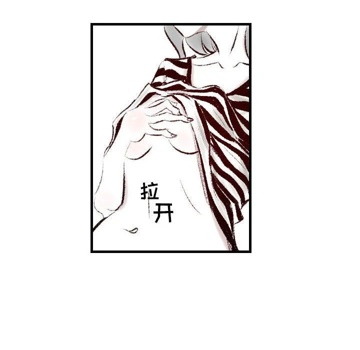堕落城市 - 第17话 - page 71