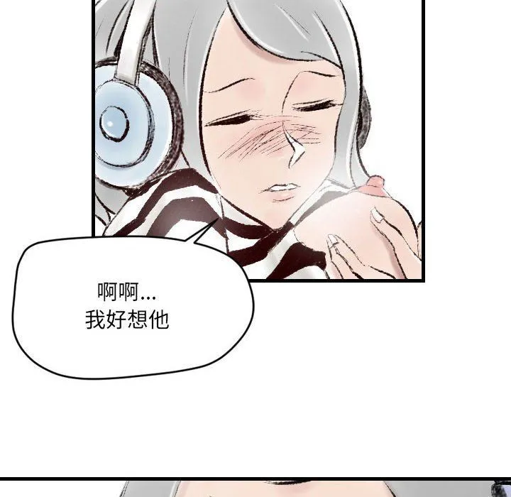 堕落城市 - 第17话 - page 73