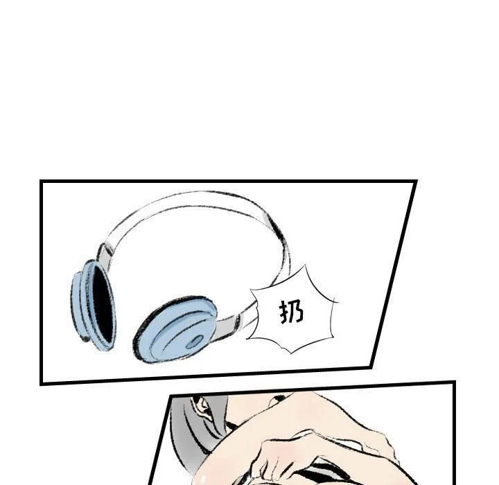 堕落城市 - 第17话 - page 75