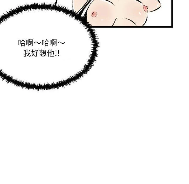 堕落城市 - 第17话 - page 76
