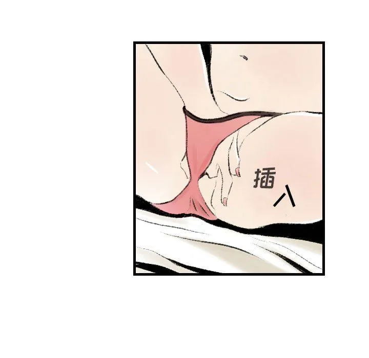 堕落城市 - 第17话 - page 77