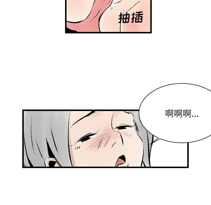 堕落城市 - 第17话 - page 81