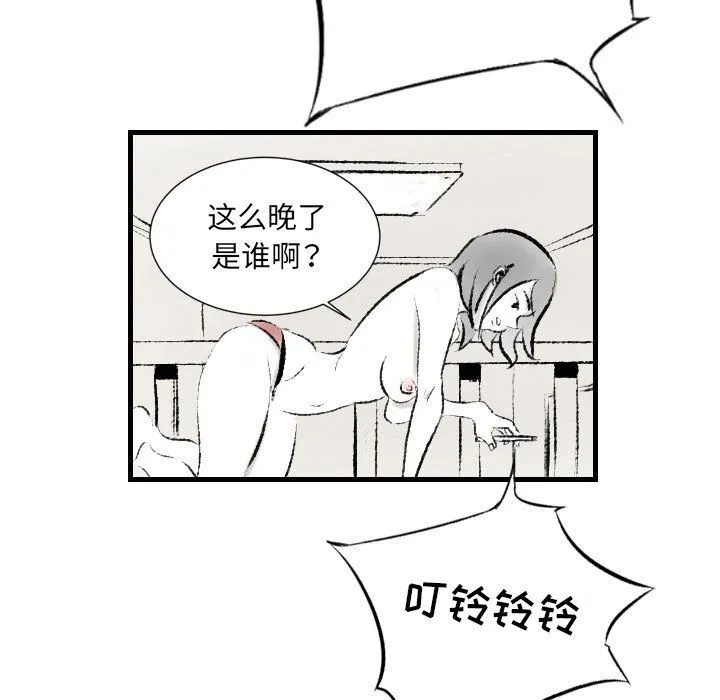堕落城市 - 第17话 - page 87