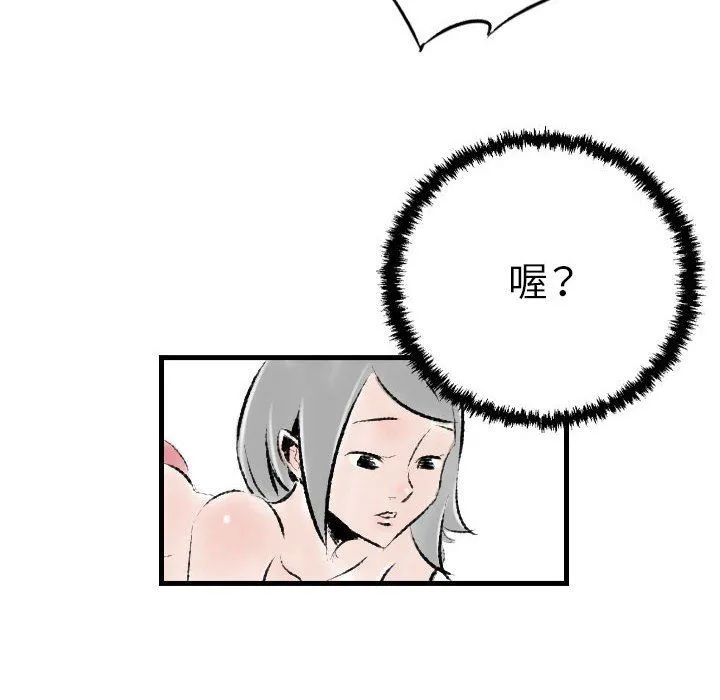 堕落城市 - 第17话 - page 88