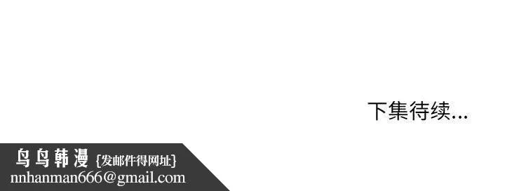 堕落城市 - 第17话 - page 89
