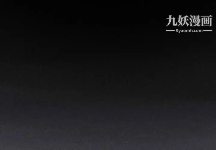 堕落城市 - 第1话 - page 3