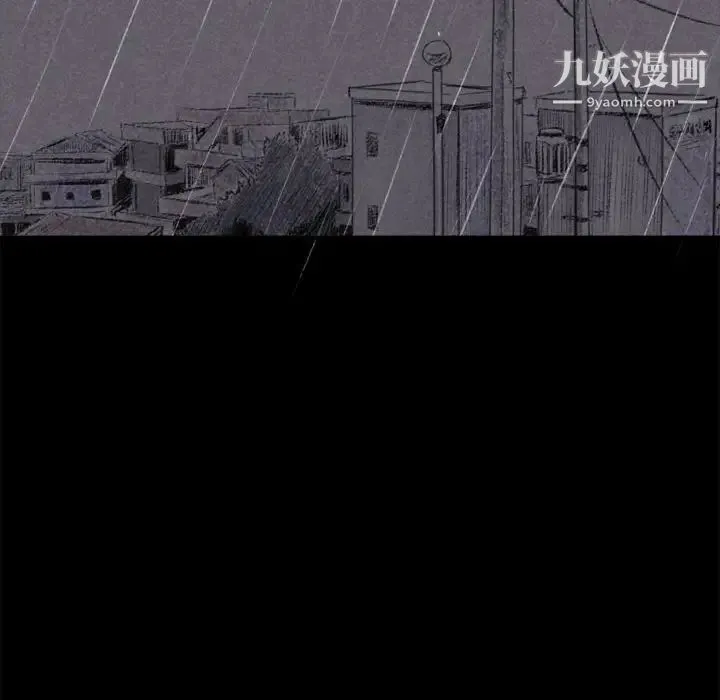 堕落城市 - 第1话 - page 7