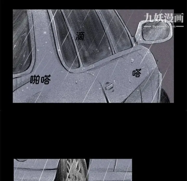 堕落城市 - 第1话 - page 8