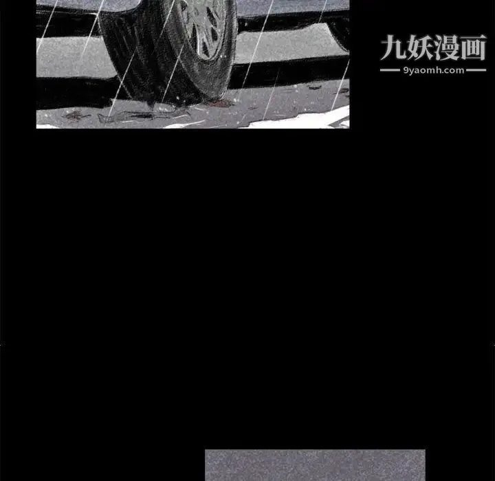 堕落城市 - 第1话 - page 9