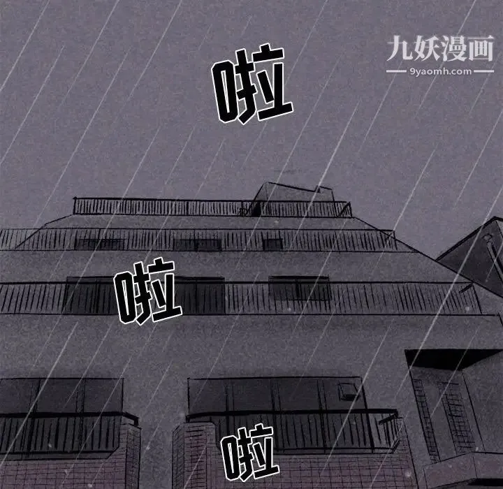 堕落城市 - 第1话 - page 11