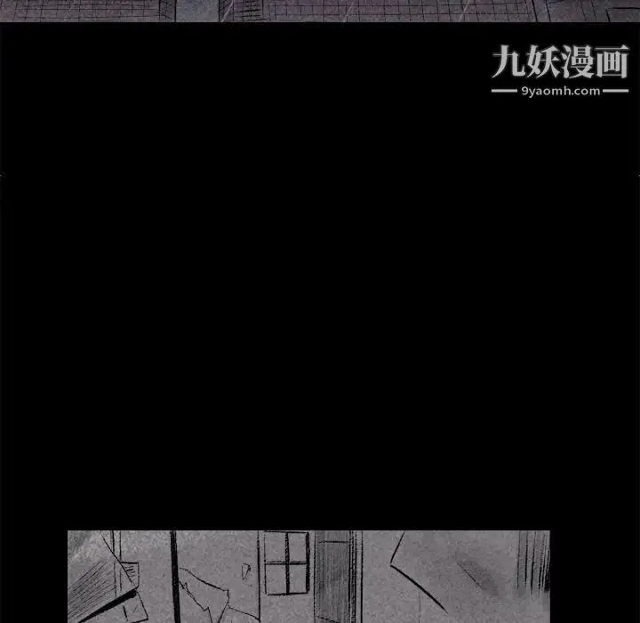 堕落城市 - 第1话 - page 12