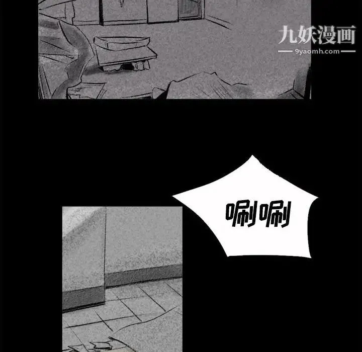 堕落城市 - 第1话 - page 13