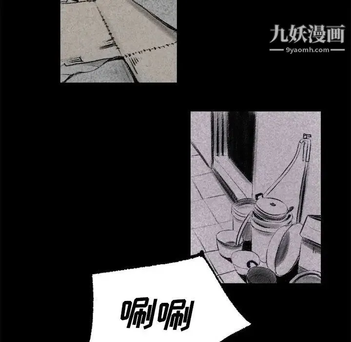 堕落城市 - 第1话 - page 14