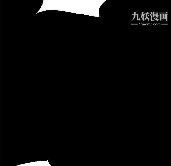 堕落城市 - 第1话 - page 15
