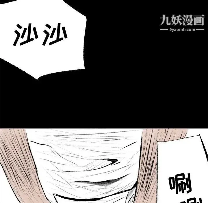 堕落城市 - 第1话 - page 16