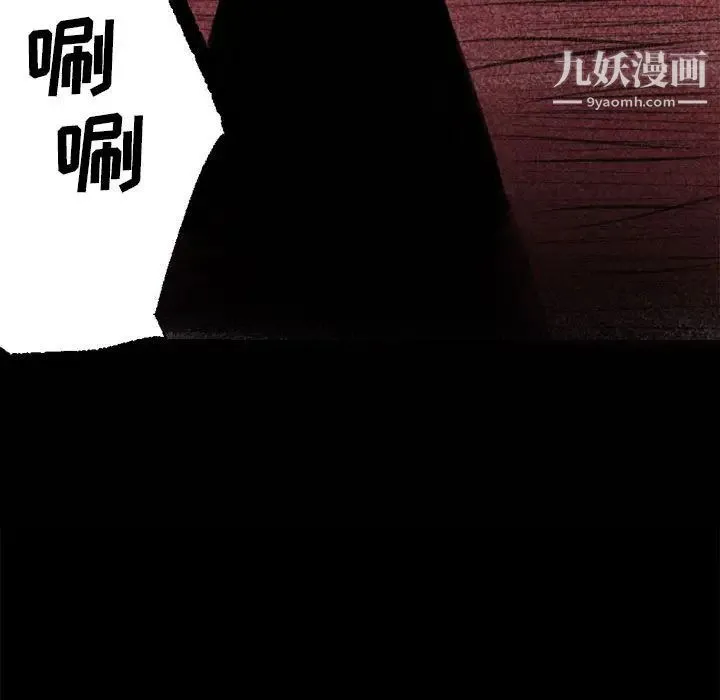 堕落城市 - 第1话 - page 18