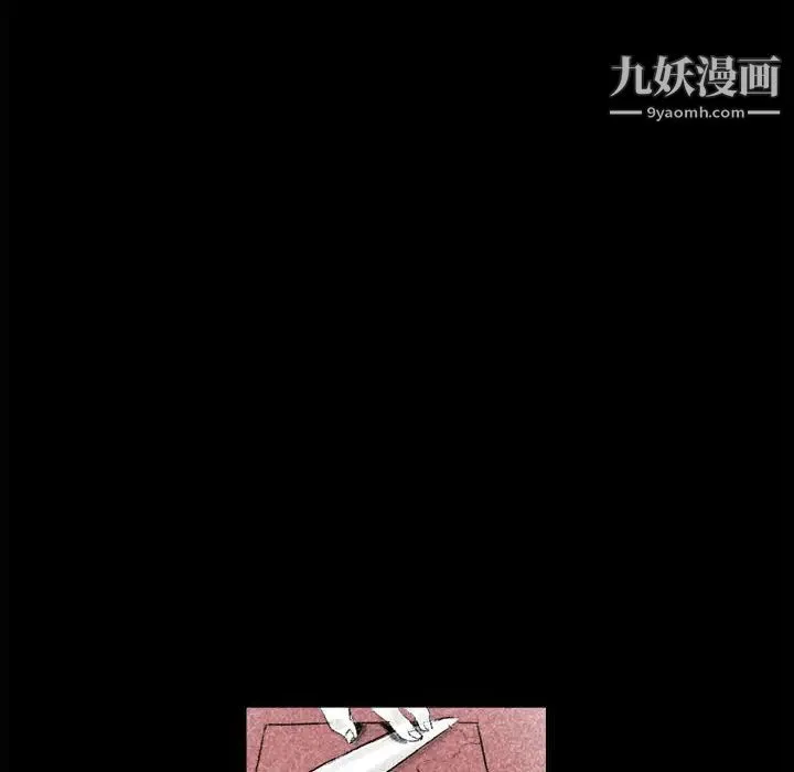 堕落城市 - 第1话 - page 19