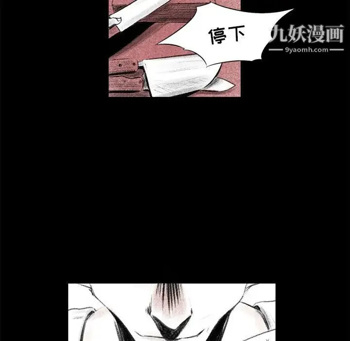 堕落城市 - 第1话 - page 20