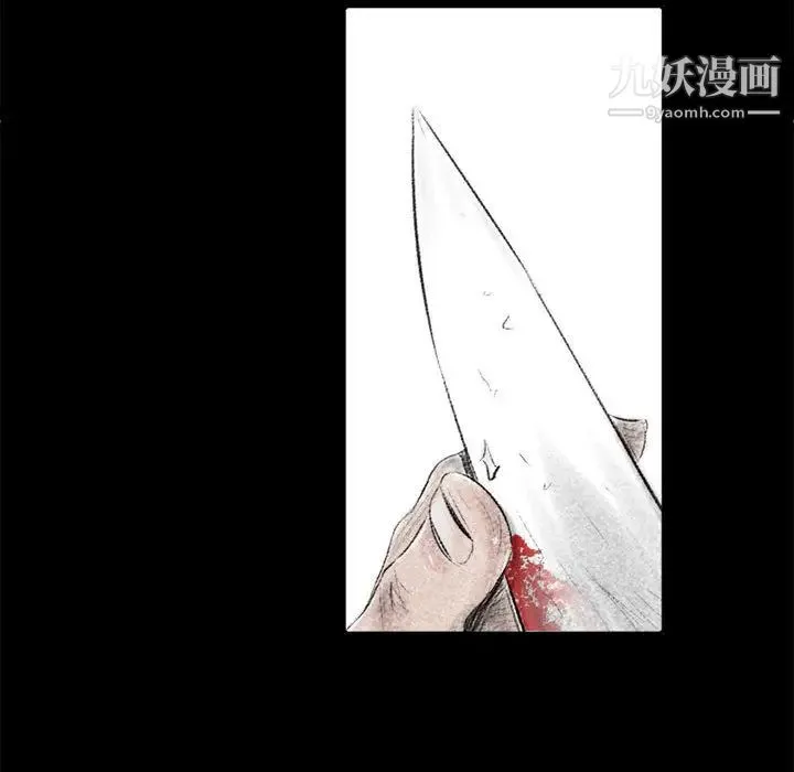 堕落城市 - 第1话 - page 25